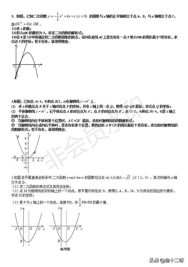 2019中考数学之几何最值问题，你掌握了吗？