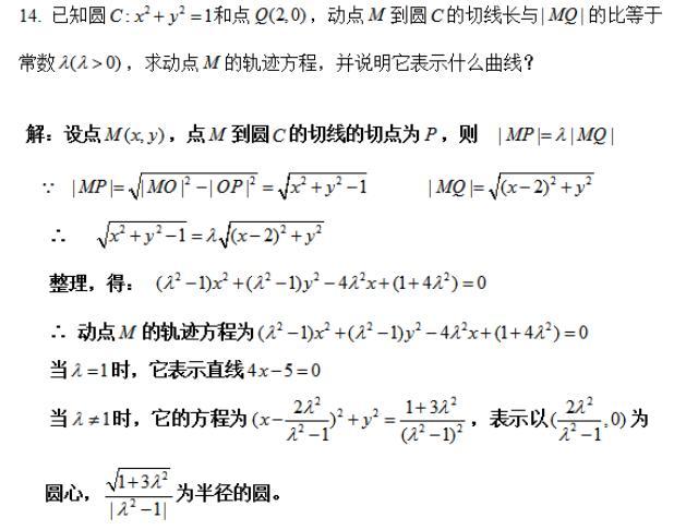 高考数学求轨迹方程3种方法！直接定义代入！3类题型讲解！