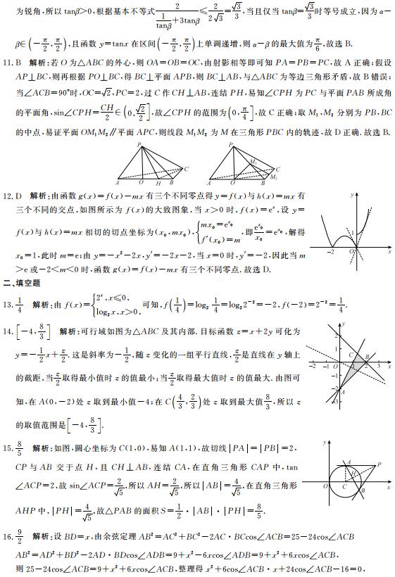 2019年神州智达高三诊断性大联考（四）试题答案