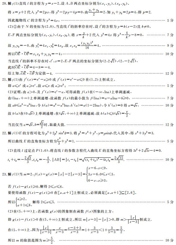 2019年神州智达高三诊断性大联考（四）试题答案