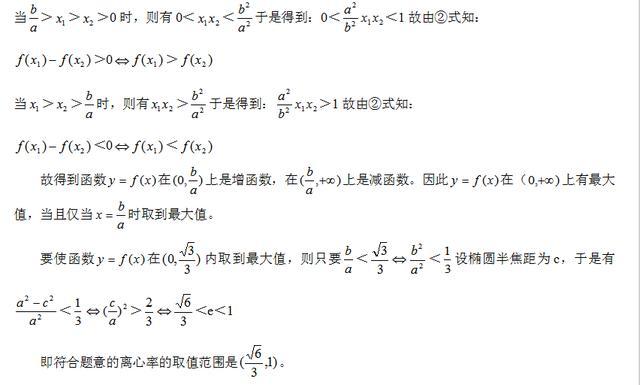高考数学圆锥曲线和直线结合6道大题讲解！联立方程组是关键！