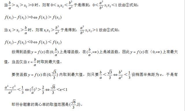 高考数学圆锥曲线和直线结合6道大题讲解！联立方程组是关键！