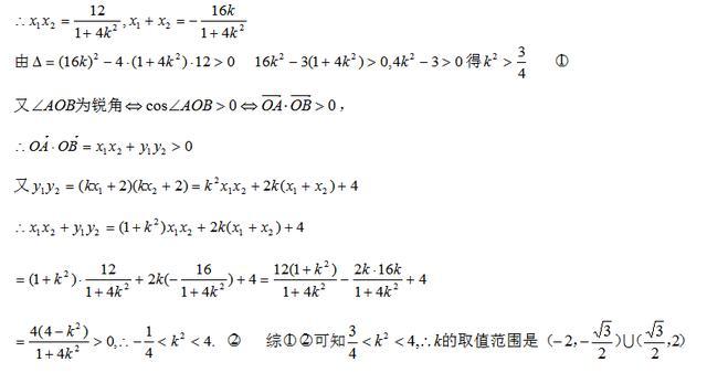 高考数学圆锥曲线和直线结合6道大题讲解！联立方程组是关键！