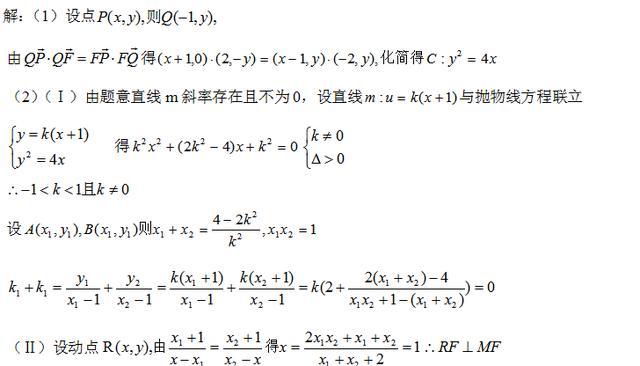 高考数学圆锥曲线和直线结合6道大题讲解！联立方程组是关键！