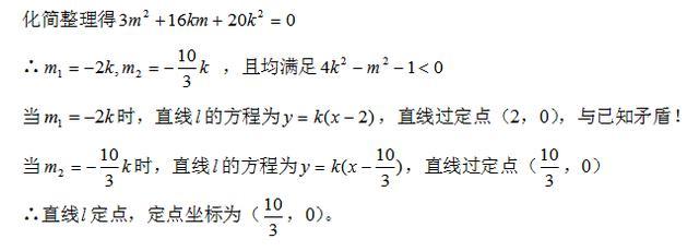 高考数学圆锥曲线和直线结合6道大题讲解！联立方程组是关键！