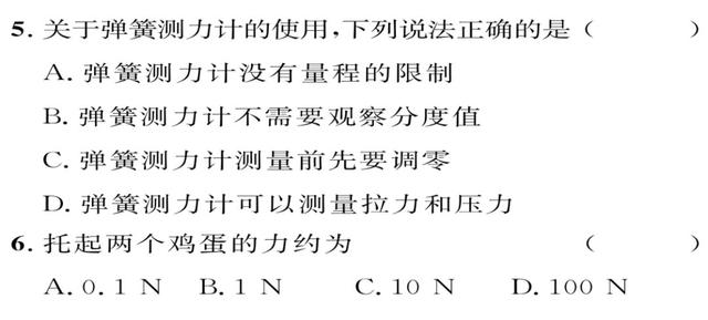 初二物理：“力、力与运动”必考点总结，看到就是赚到！