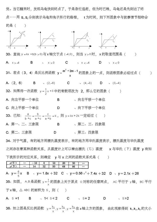 数学老师直言：100道中考易错题，都是必考点，务必牢固掌握！