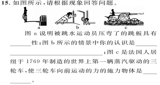 初二物理：“力、力与运动”必考点总结，看到就是赚到！