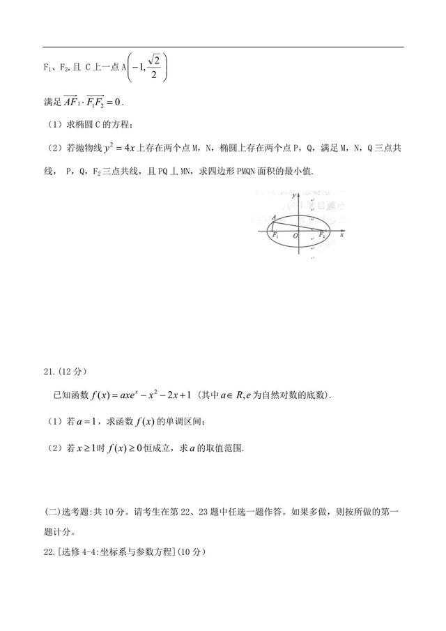 2019年高中理科数学押题卷