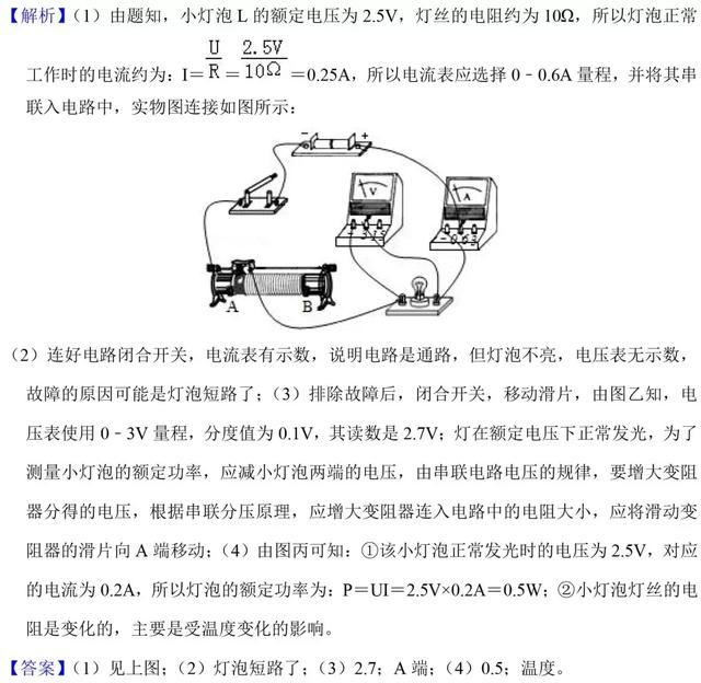 初中物理填空题解题技巧(附案例)，孩子每次考试都能用！收藏了