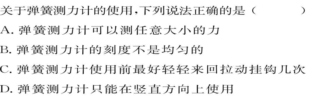 初二物理：“力、力与运动”必考点总结，看到就是赚到！