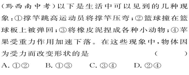 初二物理：“力、力与运动”必考点总结，看到就是赚到！