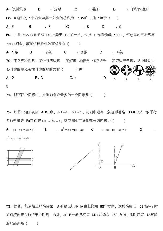 数学老师直言：100道中考易错题，都是必考点，务必牢固掌握！