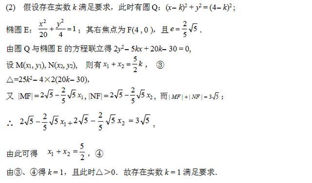 高考数学圆锥曲线和直线结合6道大题讲解！联立方程组是关键！