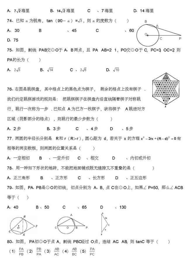 数学老师直言：100道中考易错题，都是必考点，务必牢固掌握！