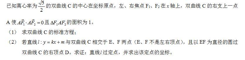 高考数学圆锥曲线和直线结合6道大题讲解！联立方程组是关键！