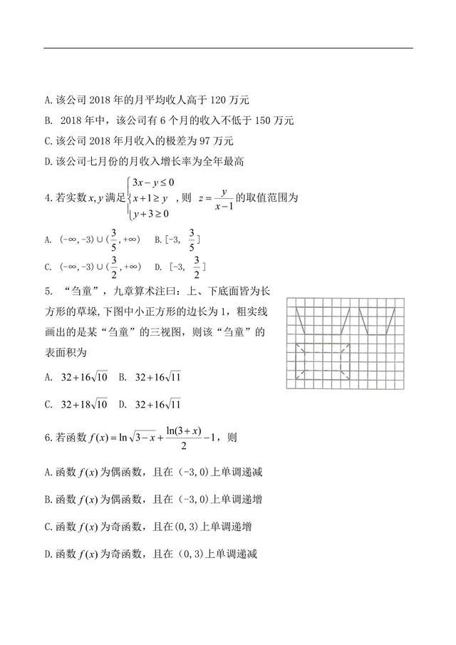 高中理数，最新押题卷助你一臂之力