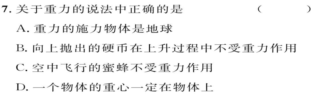 初二物理：“力、力与运动”必考点总结，看到就是赚到！