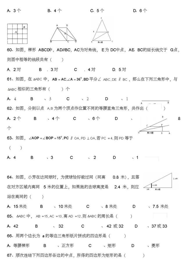 数学老师直言：100道中考易错题，都是必考点，务必牢固掌握！