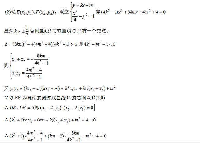 高考数学圆锥曲线和直线结合6道大题讲解！联立方程组是关键！