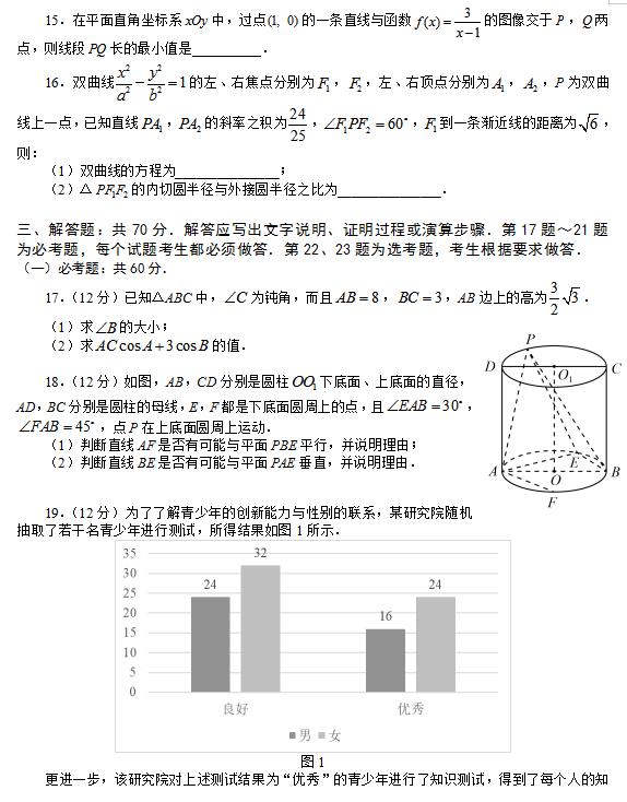 2019年相阳教育“黉门云”高考等值试卷预测卷（全国Ⅰ卷）答案