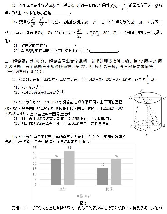 2019年相阳教育“黉门云”高考等值试卷预测卷（全国Ⅰ卷）答案