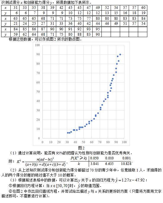 2019年相阳教育“黉门云”高考等值试卷预测卷（全国Ⅰ卷）答案