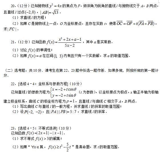 2019年相阳教育“黉门云”高考等值试卷预测卷（全国Ⅰ卷）答案