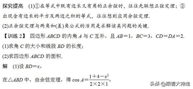 高考冲刺——高考中有关三角函数的热点题型