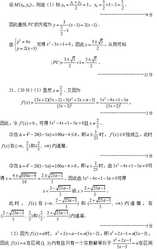 2019年相阳教育“黉门云”高考等值试卷预测卷（全国Ⅰ卷）答案