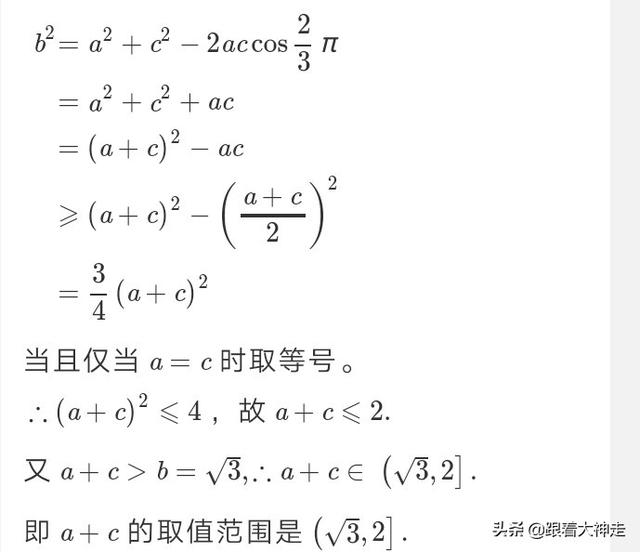 高考冲刺——高考中有关三角函数的热点题型