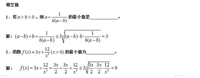 高考数学不等式精选题解析！多种题型多种方法！你做过这些题型吗