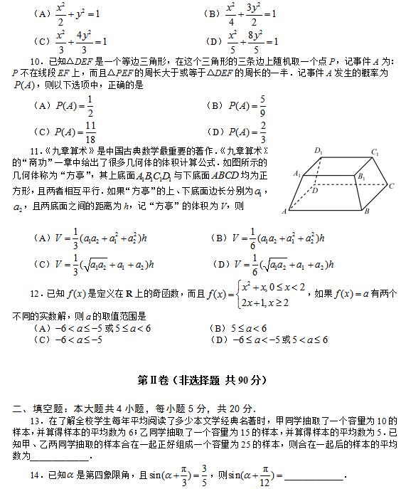 2019年相阳教育“黉门云”高考等值试卷预测卷（全国Ⅰ卷）答案