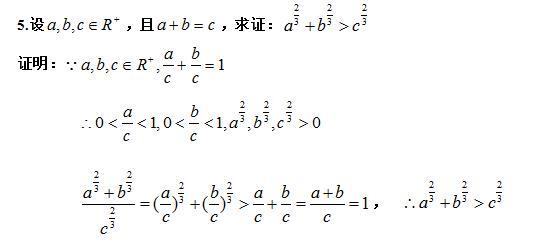 高考数学不等式精选题解析！多种题型多种方法！你做过这些题型吗