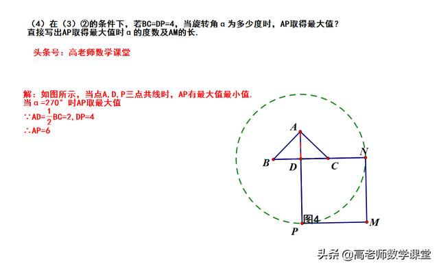 2019中考24题，综合与实践，一共四问，含最值问题.