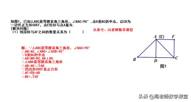 2019中考24题，综合与实践，一共四问，含最值问题.