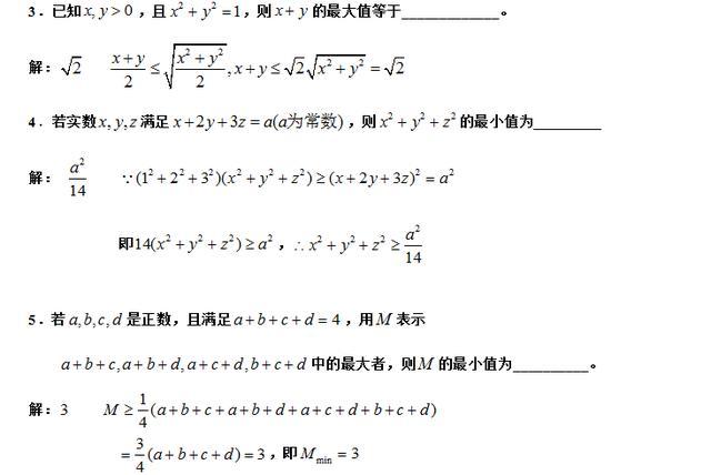 高考数学不等式精选题解析！多种题型多种方法！你做过这些题型吗