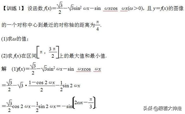 高考冲刺——高考中有关三角函数的热点题型