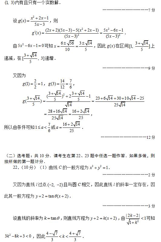 2019年相阳教育“黉门云”高考等值试卷预测卷（全国Ⅰ卷）答案