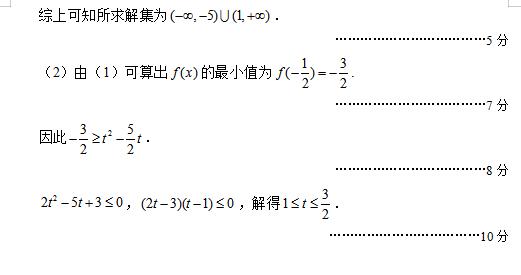 2019年相阳教育“黉门云”高考等值试卷预测卷（全国Ⅰ卷）答案