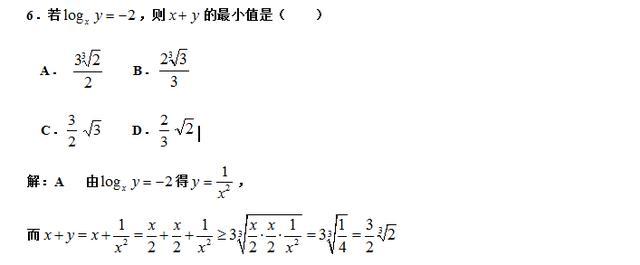 高考数学不等式精选题解析！多种题型多种方法！你做过这些题型吗