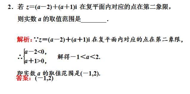 高考数学复数3类真题讲解！概念运算几何意义是重点！