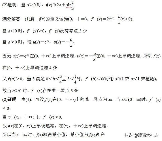 高考数学冲刺——函数与导数的热点题型