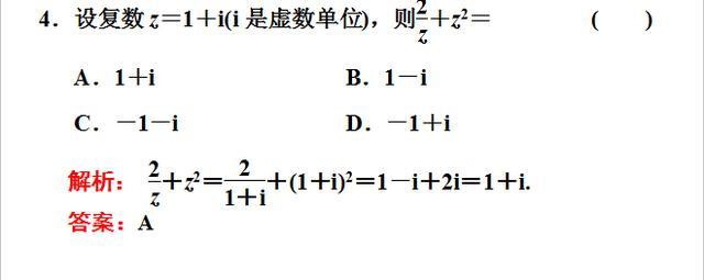 高考数学复数3类真题讲解！概念运算几何意义是重点！