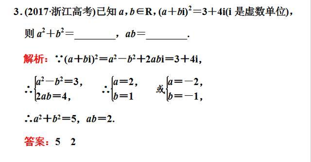 高考数学复数3类真题讲解！概念运算几何意义是重点！