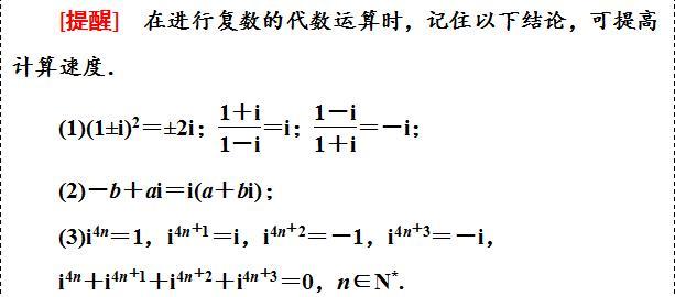 高考数学复数3类真题讲解！概念运算几何意义是重点！