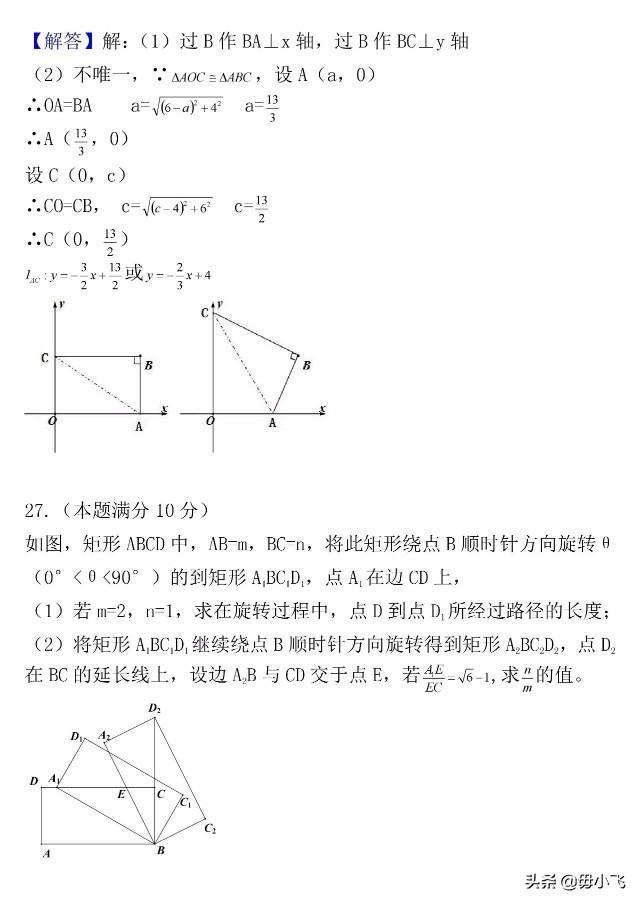 2018年江苏省无锡数学中考试卷
