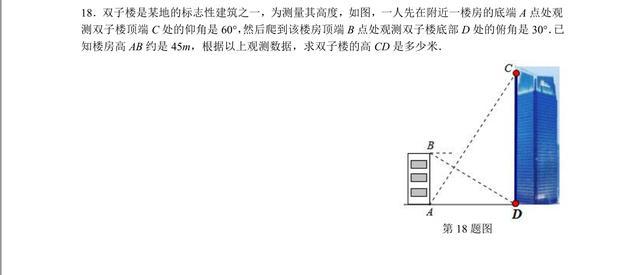 安徽省合肥市五十中学2019届九年级中考数学质量调研检测二