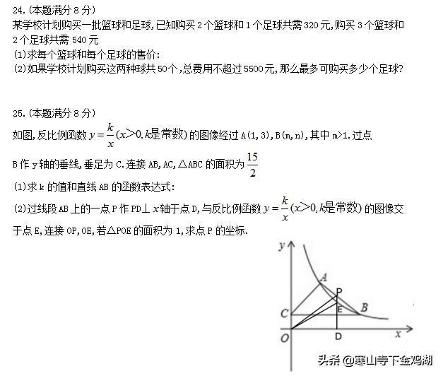 2019年张家港一模数学