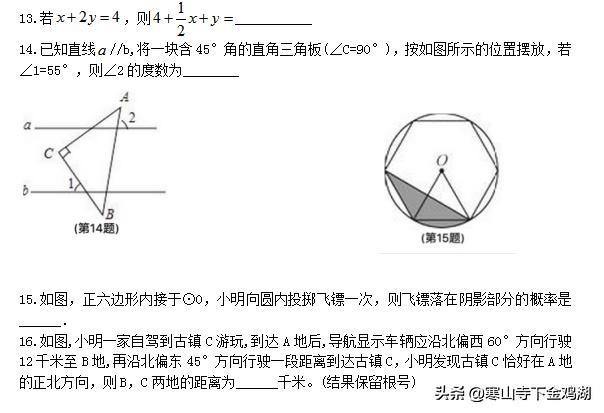 2019年张家港一模数学